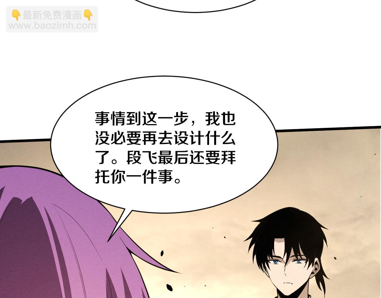 第190话 段飞即将回归！(1/3)-第191话