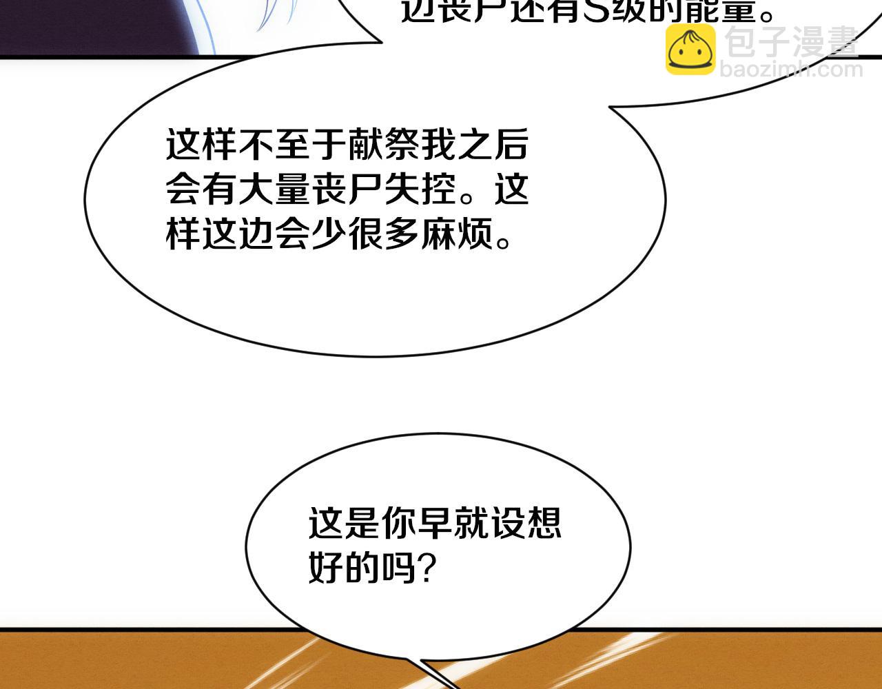 第190话 段飞即将回归！(1/3)-第191话