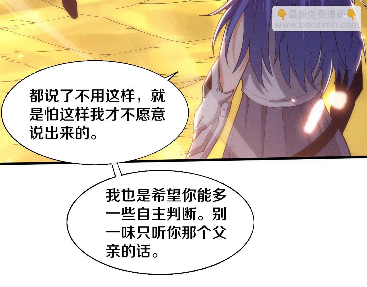 第190话 段飞即将回归！(1/3)-第191话