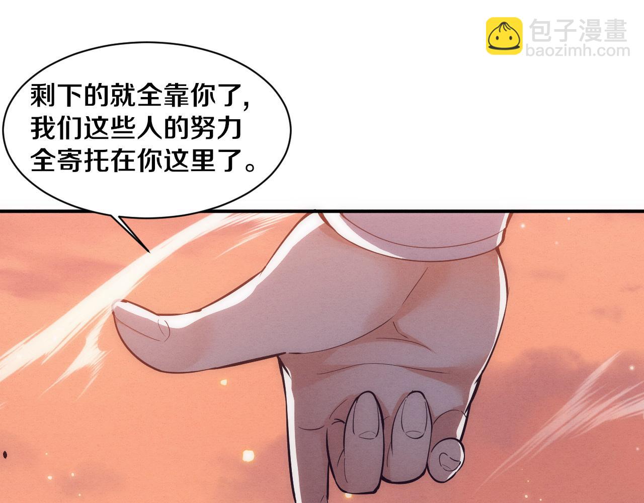 第190话 段飞即将回归！(1/3)-第191话
