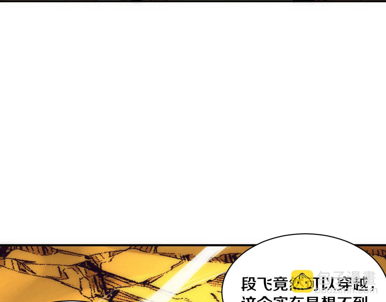 第190话 段飞即将回归！(1/3)-第191话