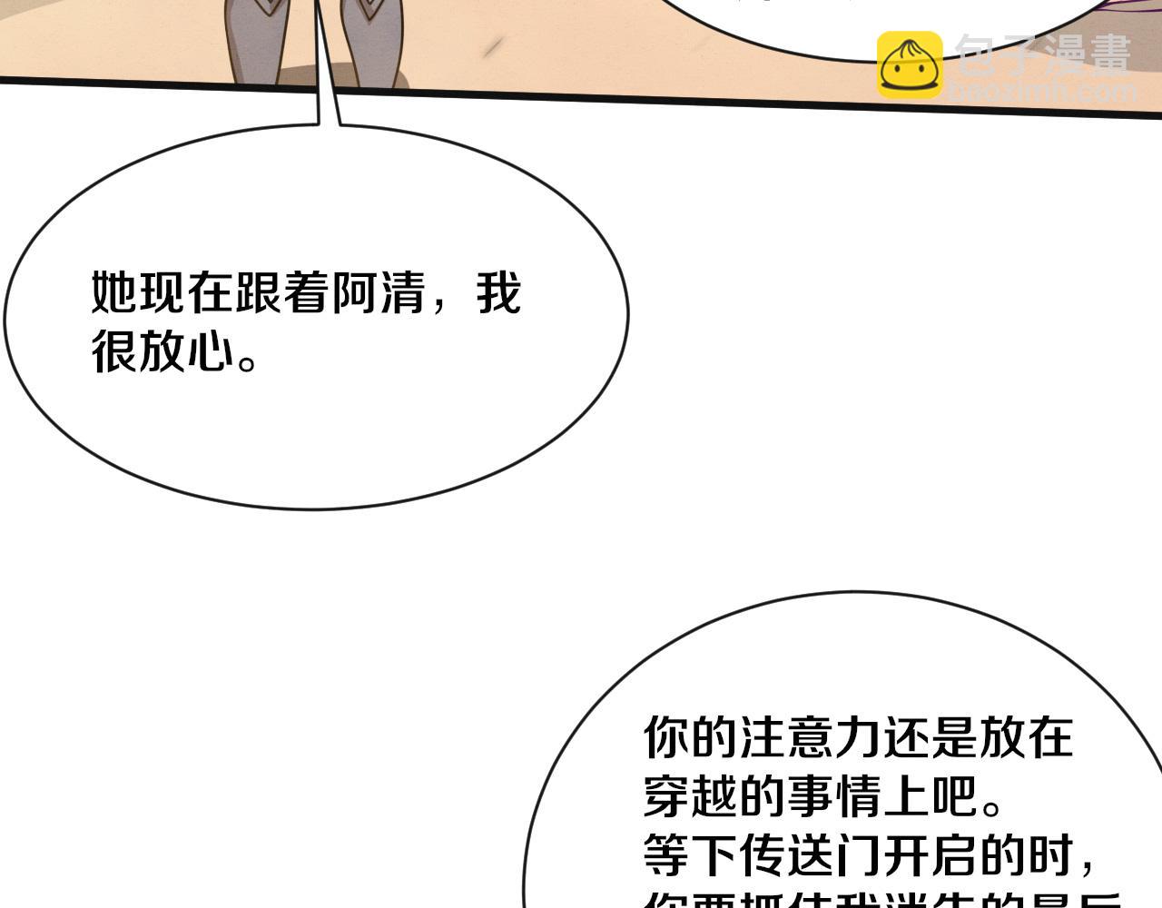 第192话 各自的觉悟(1/3)-第193话