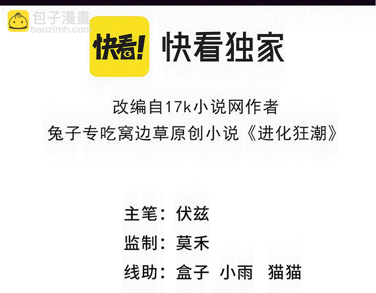 第192话 各自的觉悟(1/3)-第193话