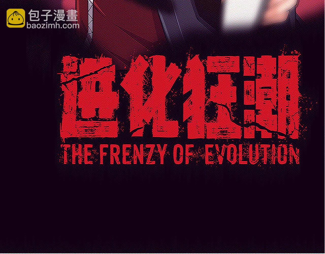 第194话 最终之战打响！(1/4)-第195话