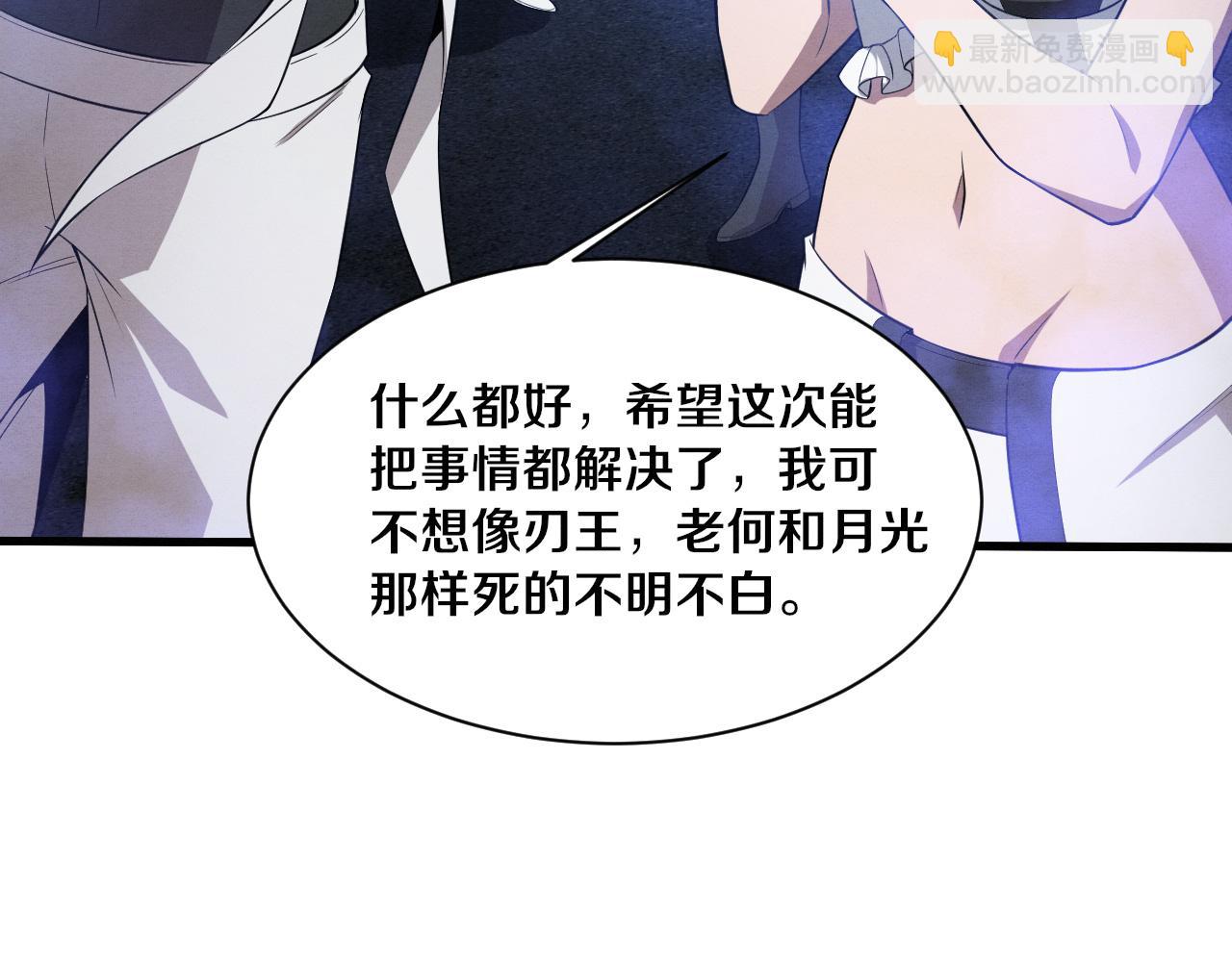 第194话 最终之战打响！(1/4)-第195话