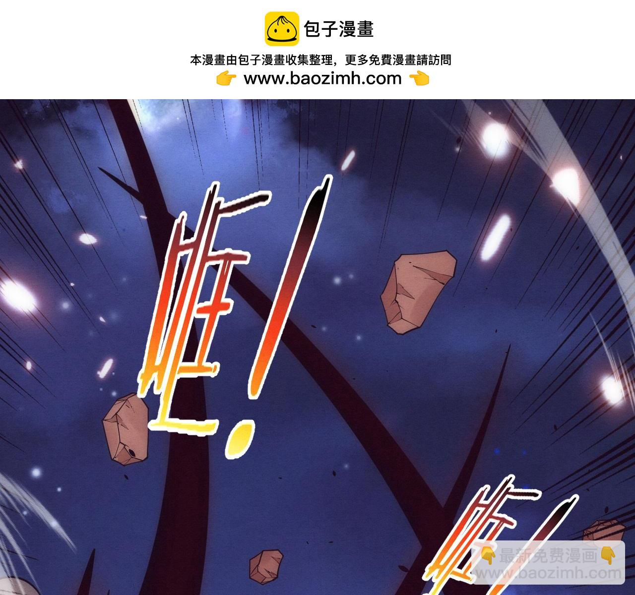 第196话 段飞冒险的举动(1/4)-第197话