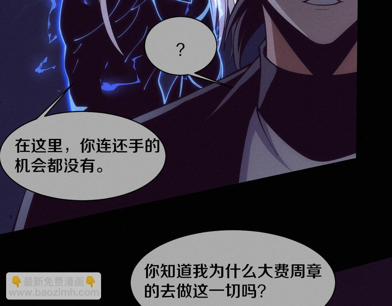 第198话  最终章：结束亦是开始！(1/4)-第199话