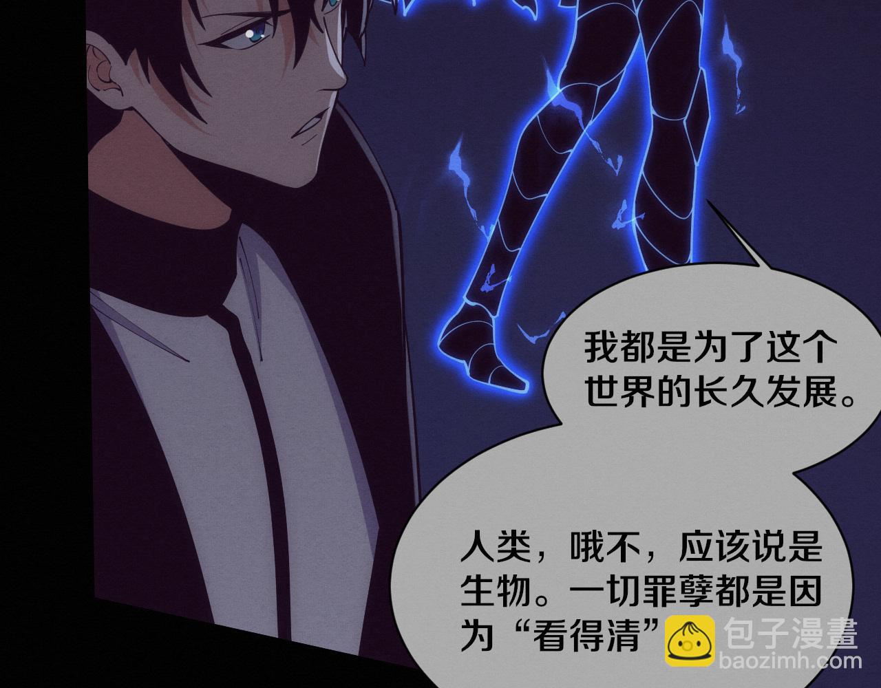 第198话  最终章：结束亦是开始！(1/4)-第199话