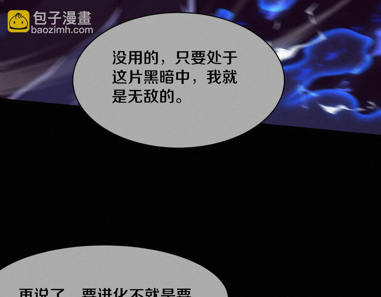 第198话  最终章：结束亦是开始！(1/4)-第199话