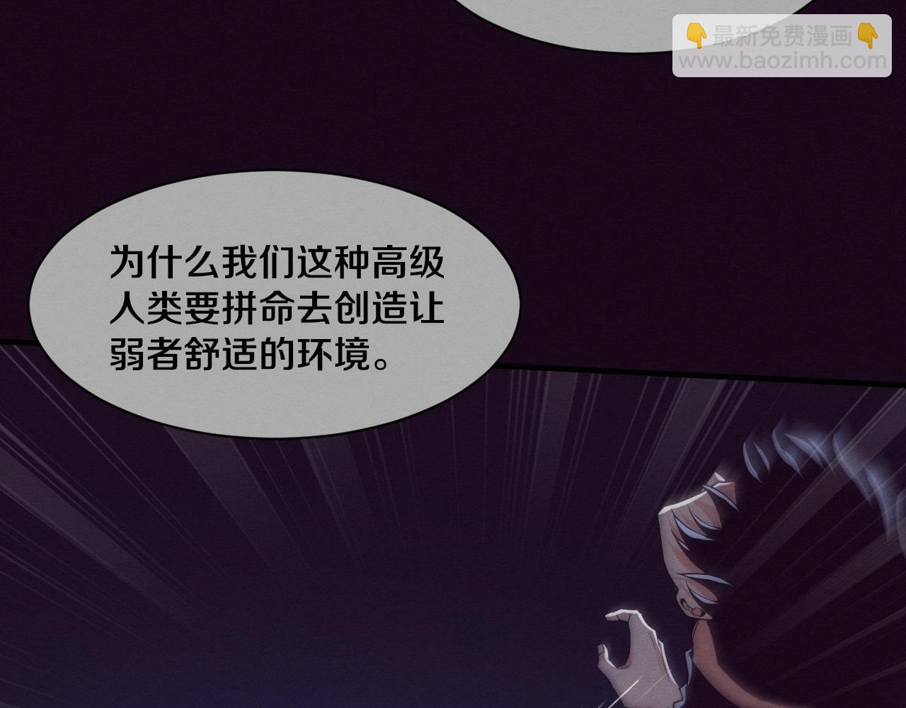第198话  最终章：结束亦是开始！(1/4)-第199话