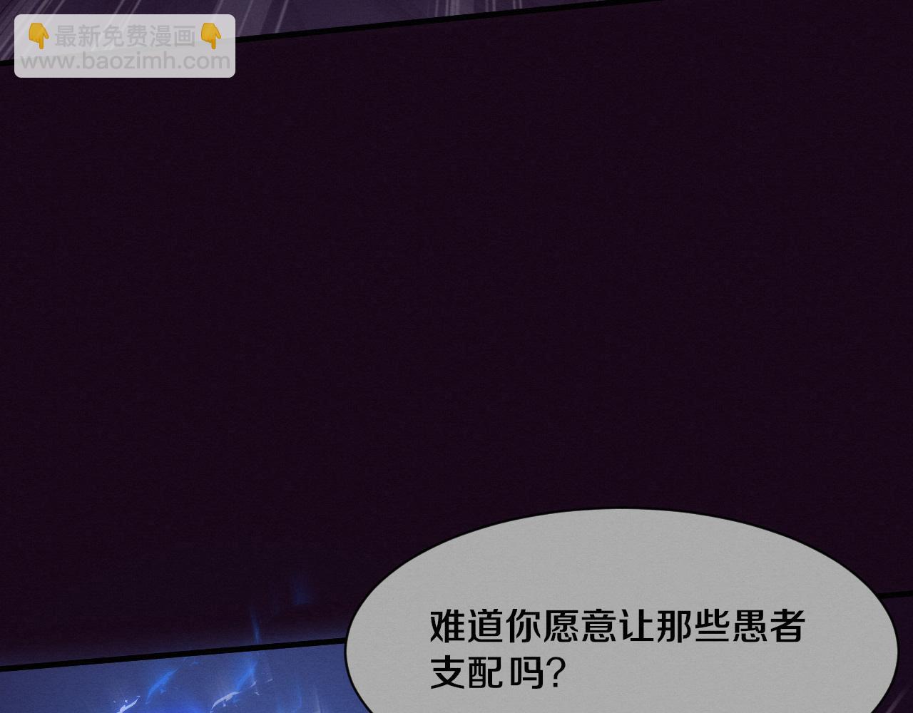 第198话  最终章：结束亦是开始！(1/4)-第199话