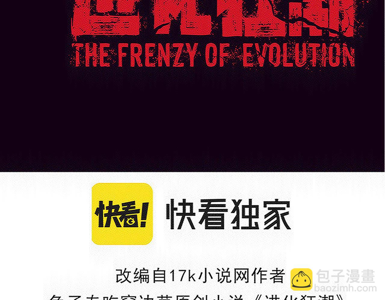 第198话  最终章：结束亦是开始！(1/4)-第199话
