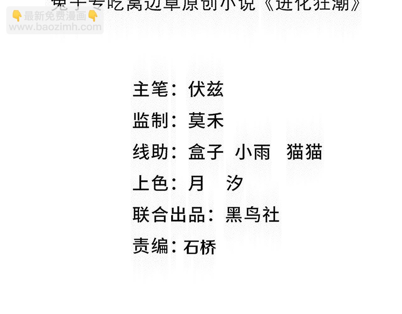 第198话  最终章：结束亦是开始！(1/4)-第199话