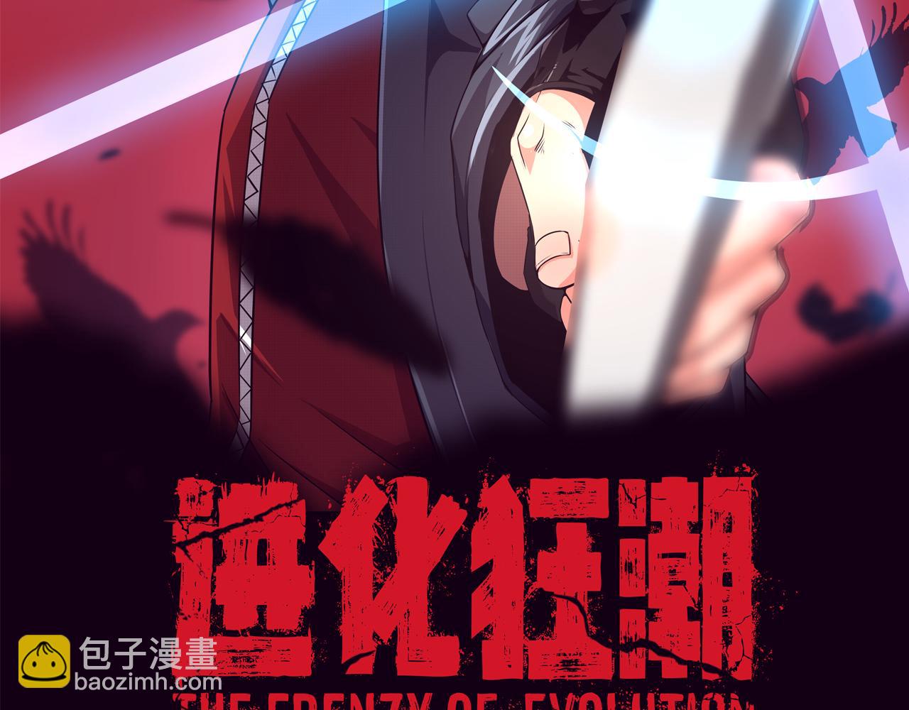 第2话 危机！丧尸袭来！(1/5)-第3话