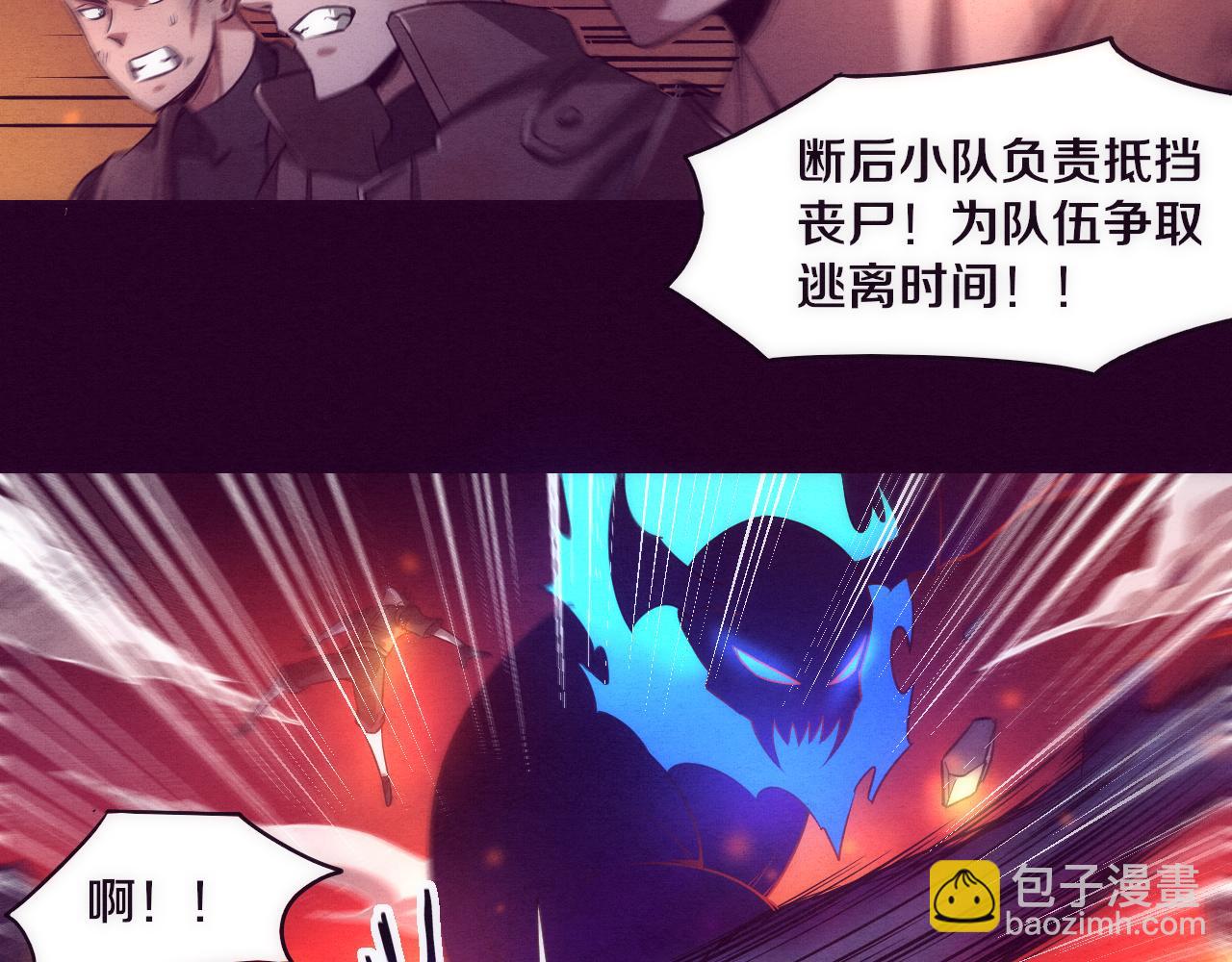 第2话 危机！丧尸袭来！(1/5)-第3话