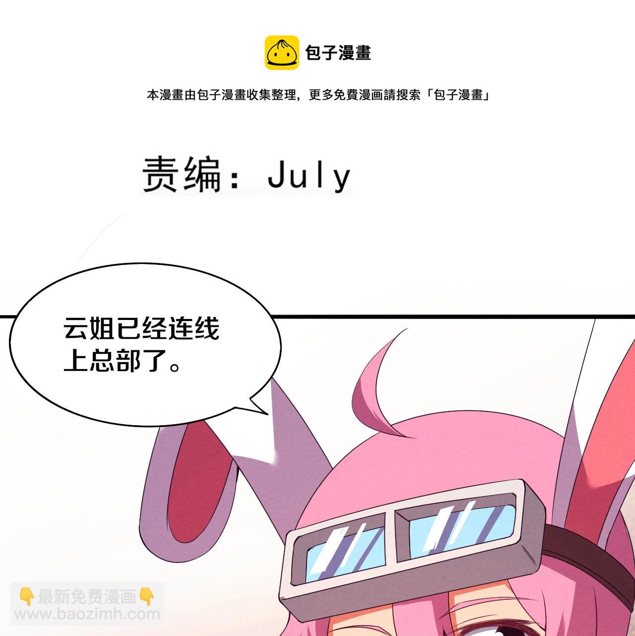 第22话 军队陷入危机(1/3)-第23话