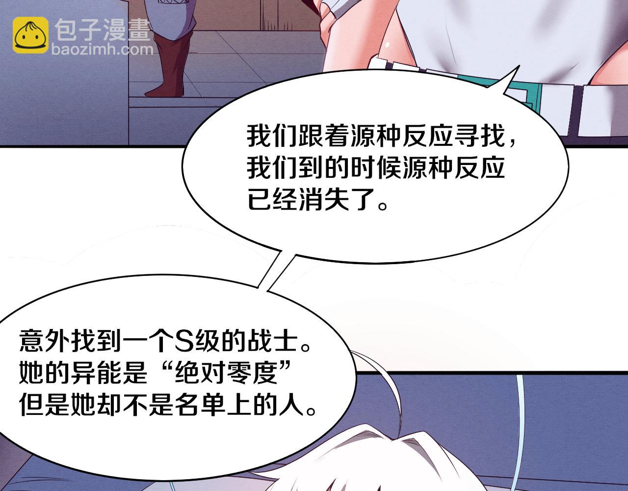 第22话 军队陷入危机(1/3)-第23话