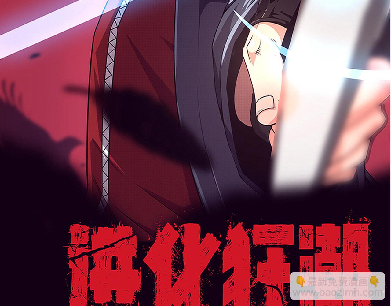 第24话 抵达避难所(1/3)-第25话