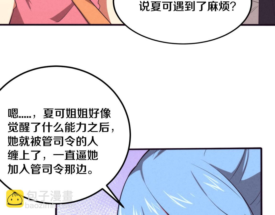 第26话 旧战友重遇，各自为战(1/3)-第27话