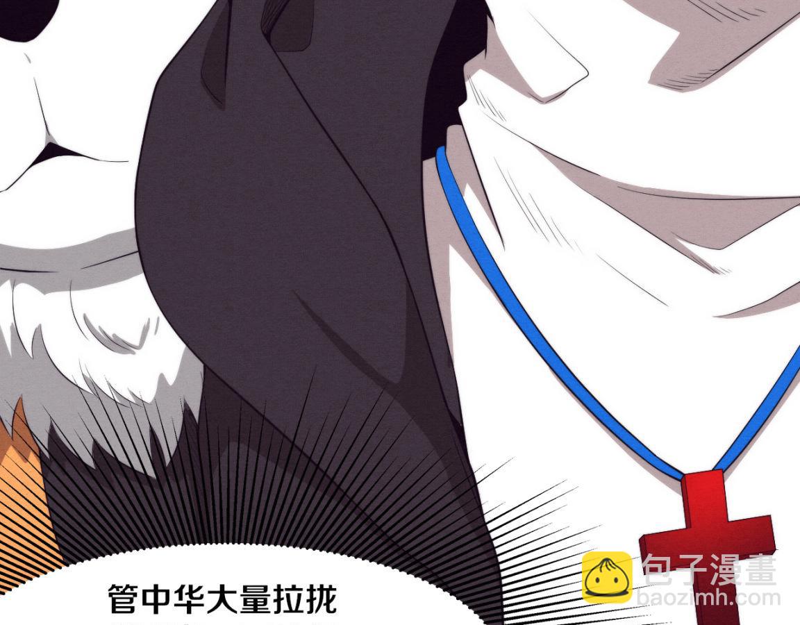 第26话 旧战友重遇，各自为战(1/3)-第27话