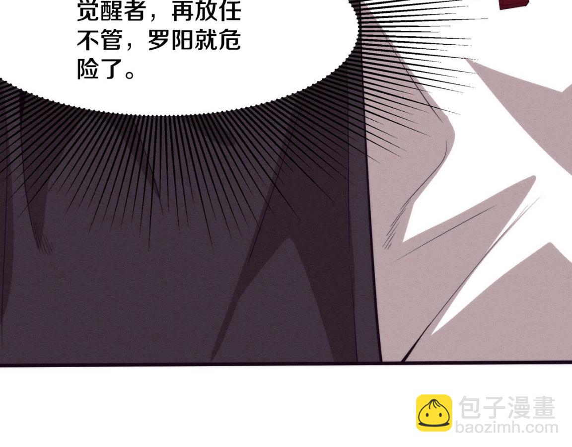 第26话 旧战友重遇，各自为战(1/3)-第27话