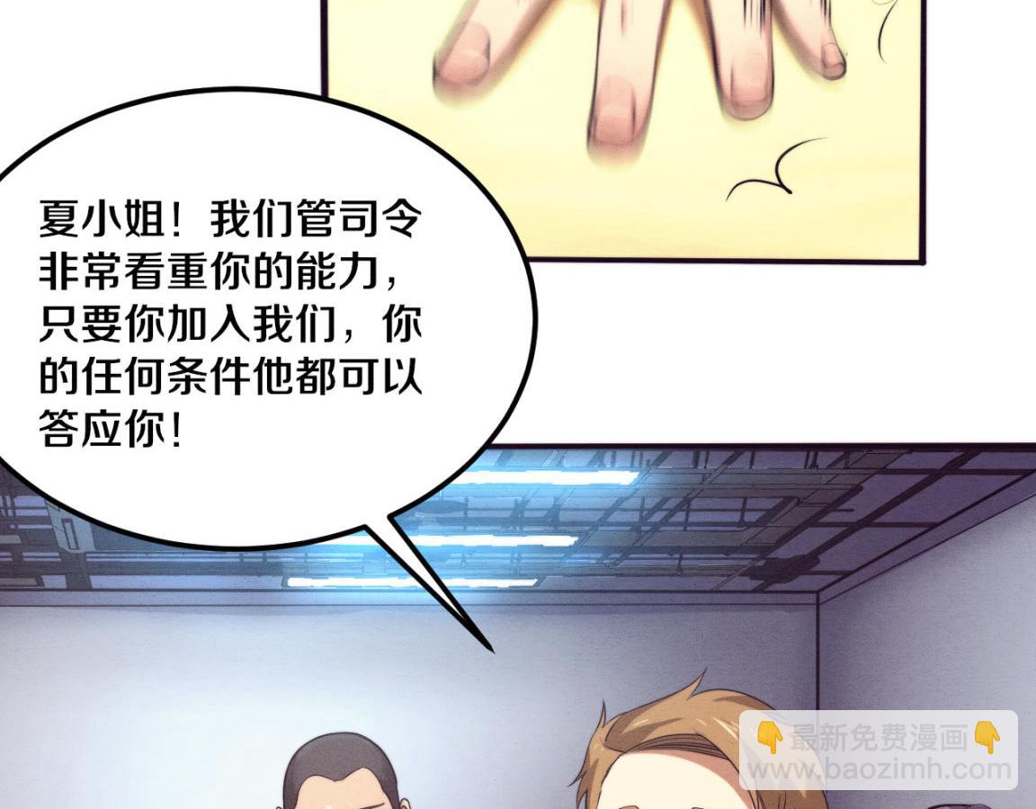第26话 旧战友重遇，各自为战(1/3)-第27话