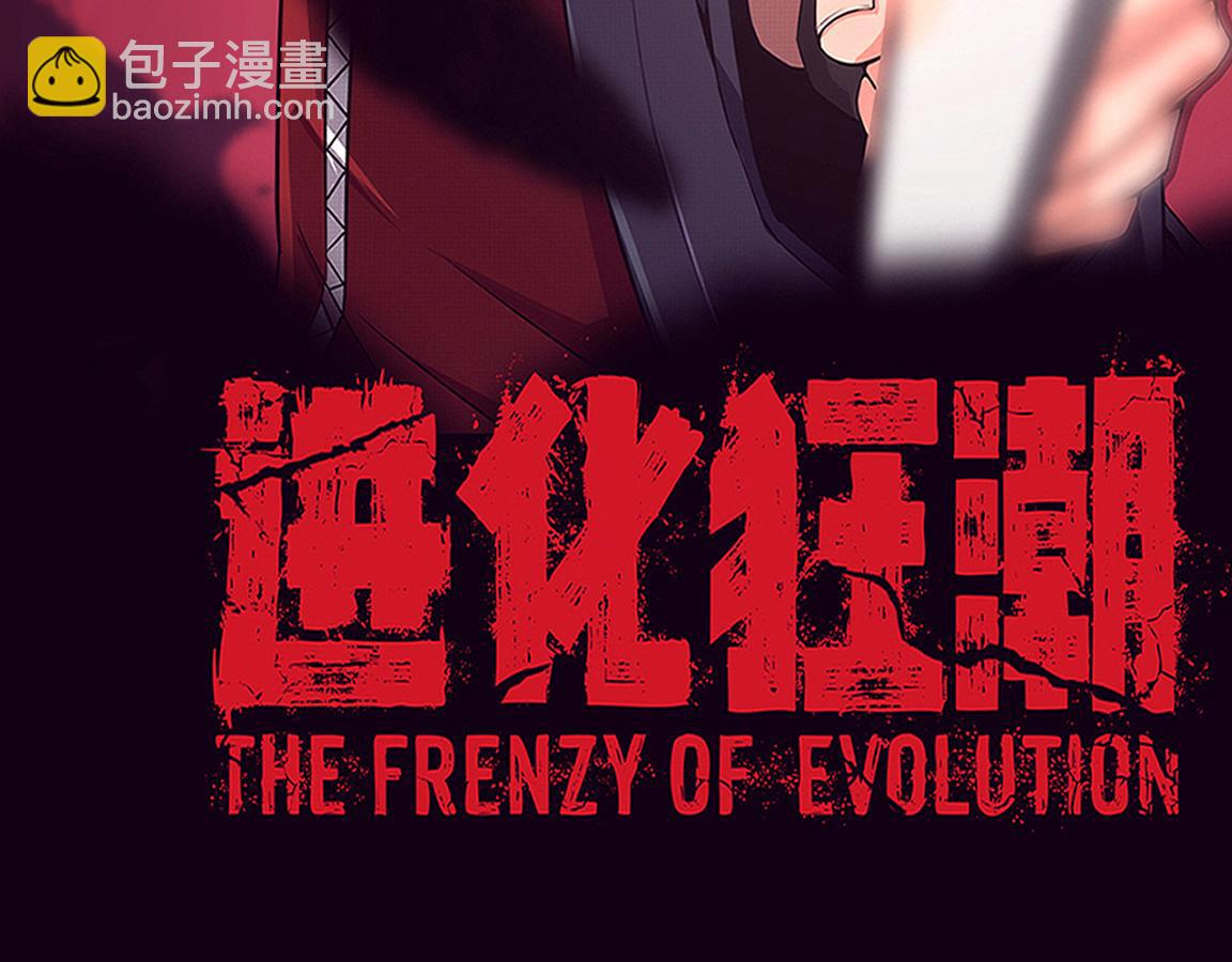 第26话 旧战友重遇，各自为战(1/3)-第27话