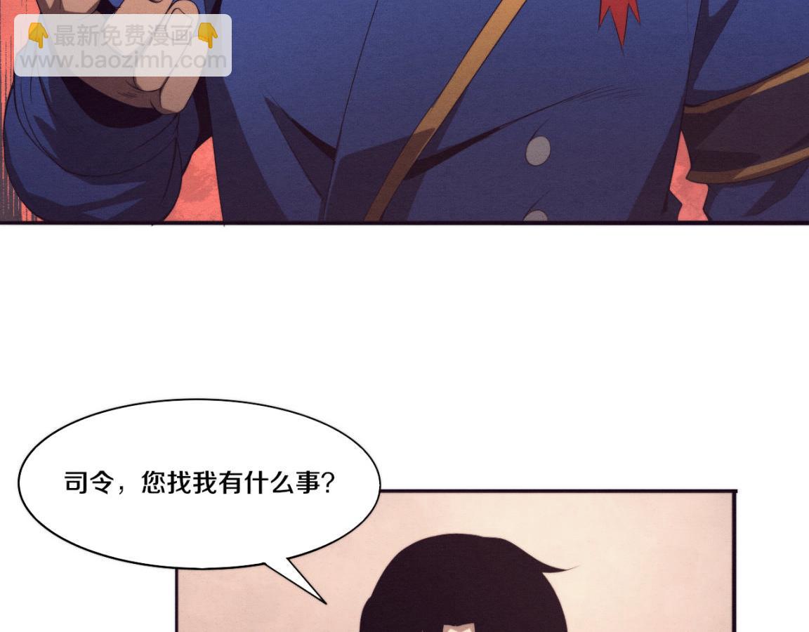 第28话 罗司令的底牌(1/3)-第29话