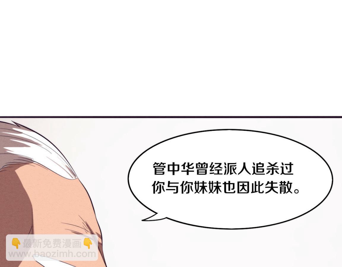 第28话 罗司令的底牌(1/3)-第29话