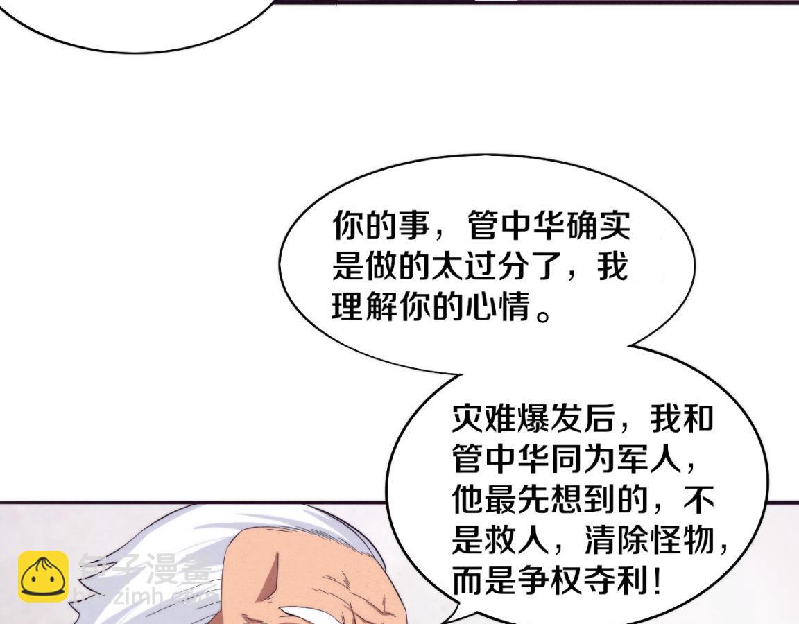 第28话 罗司令的底牌(1/3)-第29话