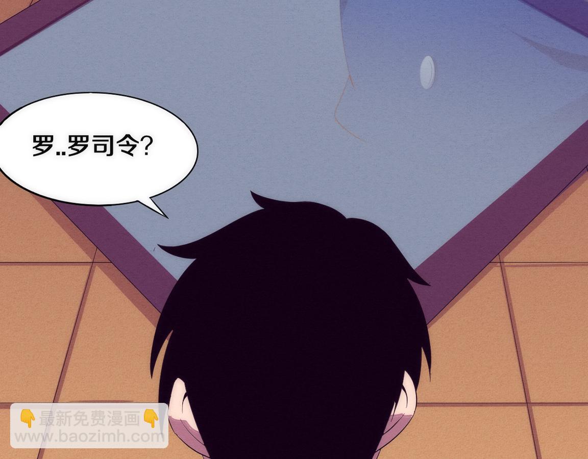 第28话 罗司令的底牌(1/3)-第29话