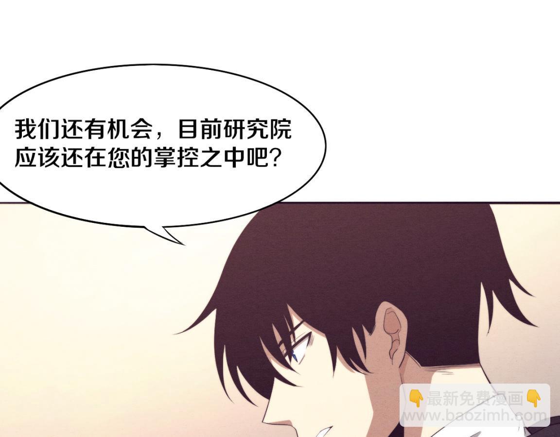 第28话 罗司令的底牌(1/3)-第29话