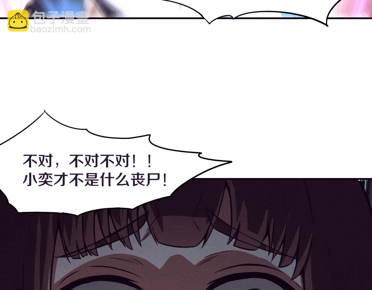 第4话 强力丧尸！(1/3)-第5话
