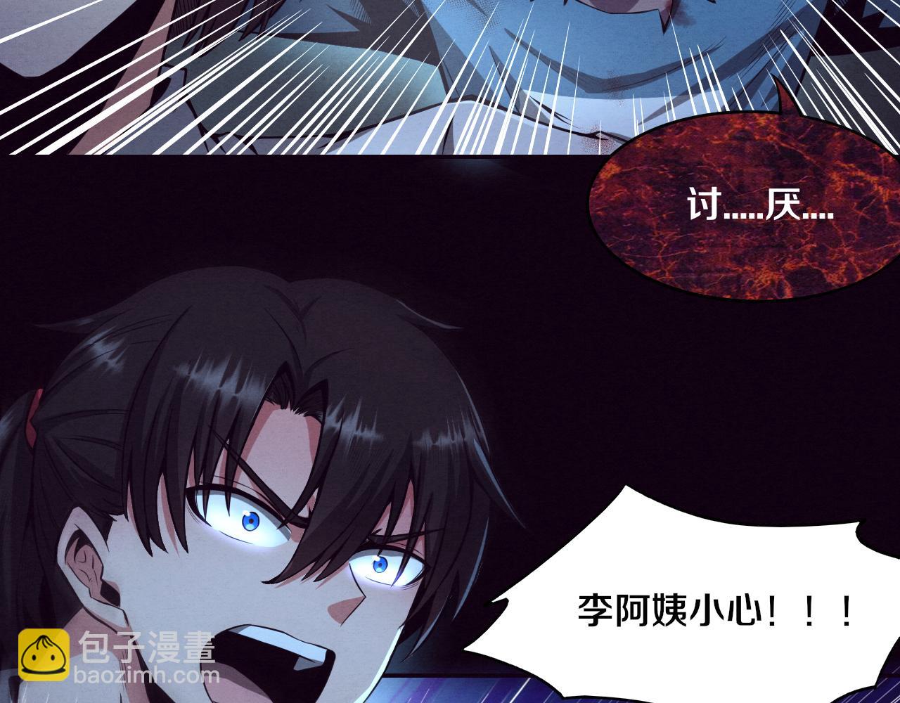 第4话 强力丧尸！(1/3)-第5话