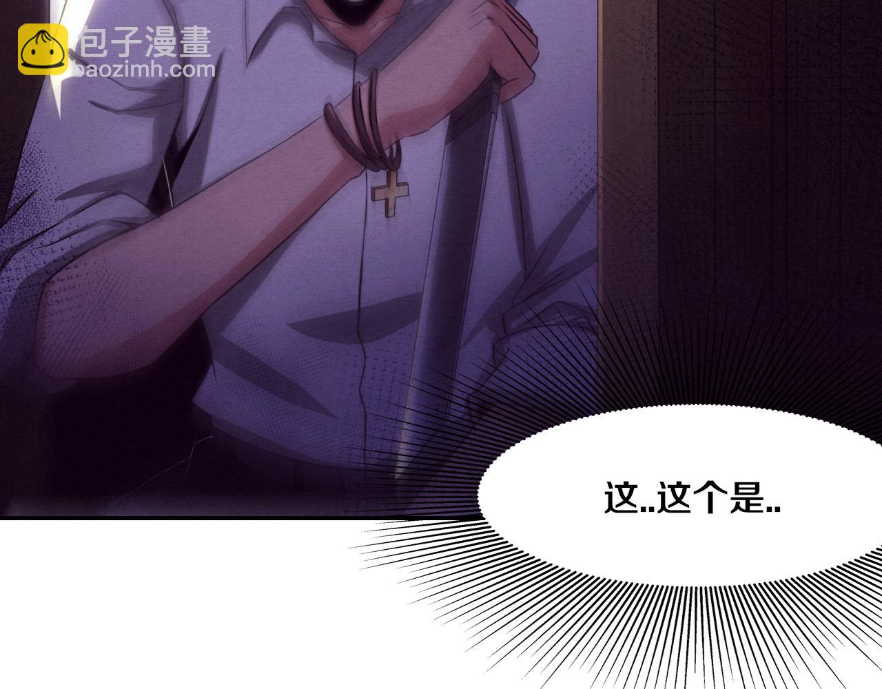 第4话 强力丧尸！(1/3)-第5话