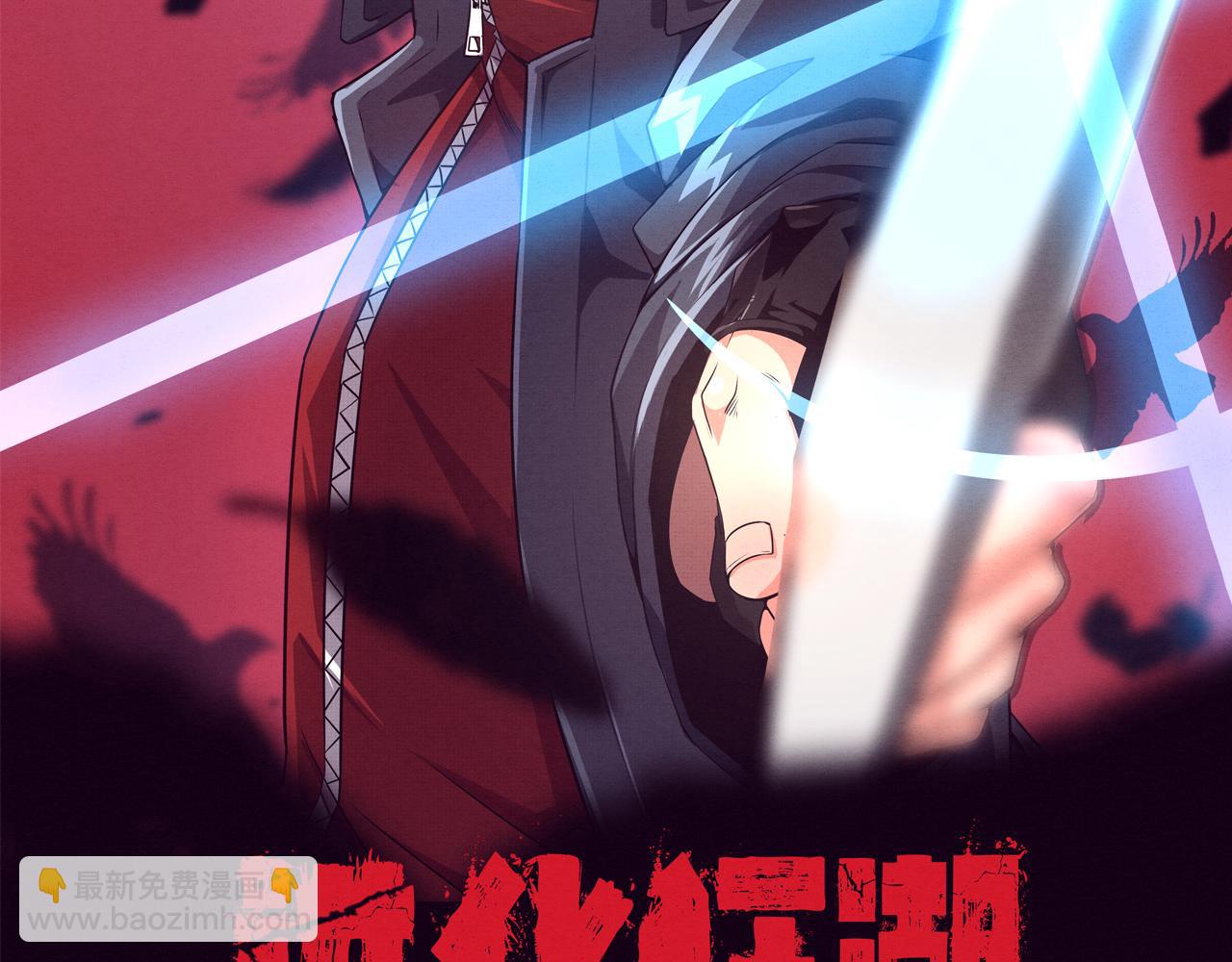 第4话 强力丧尸！(1/3)-第5话