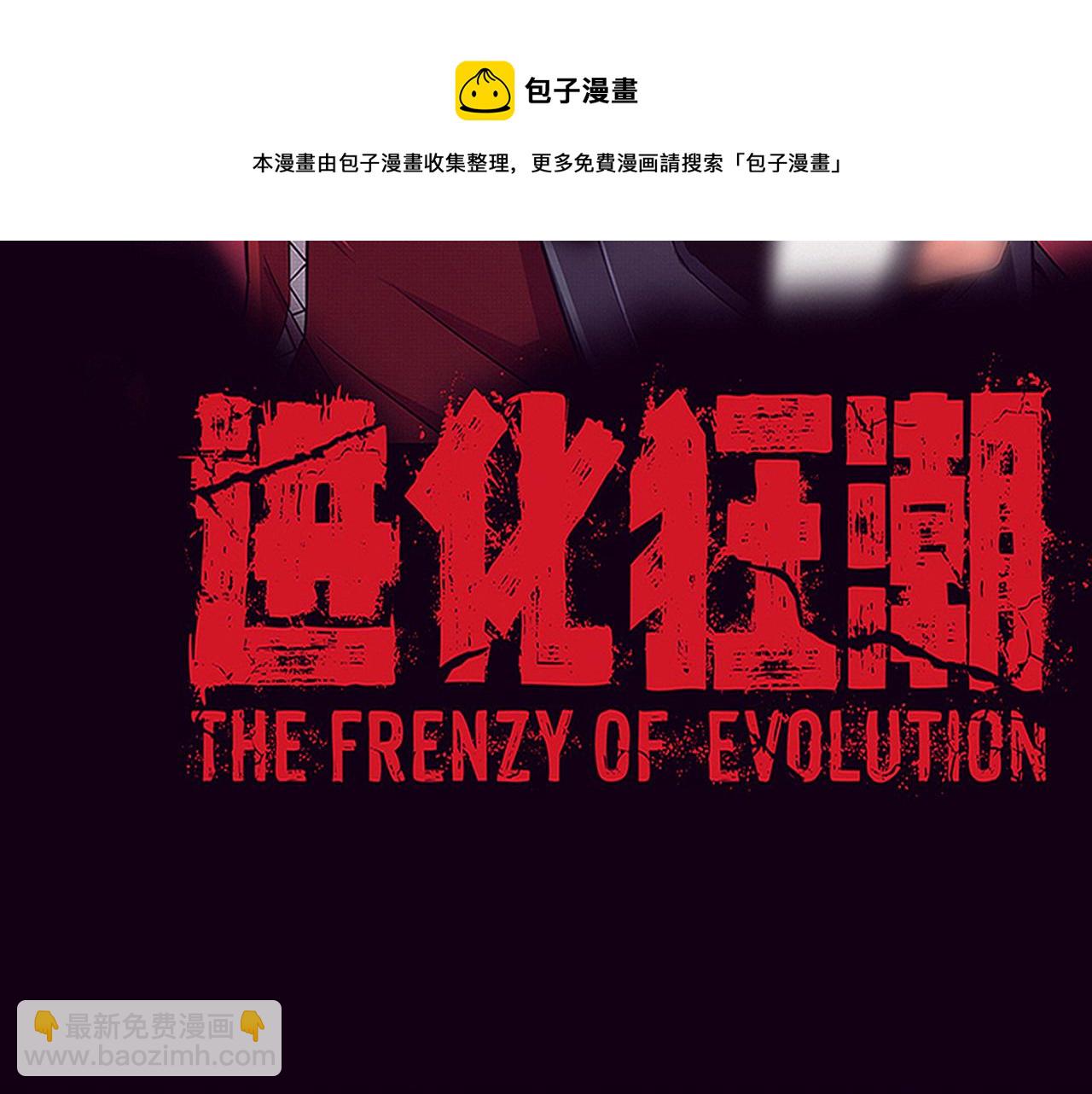 第30话 誓死捍卫(1/3)-第31话