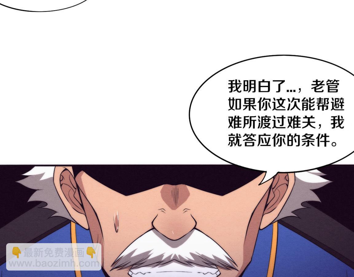第30话 誓死捍卫(1/3)-第31话