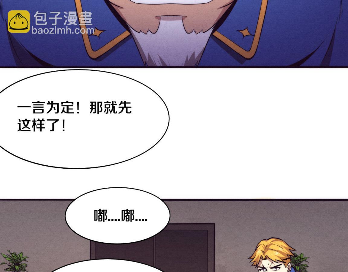 第30话 誓死捍卫(1/3)-第31话