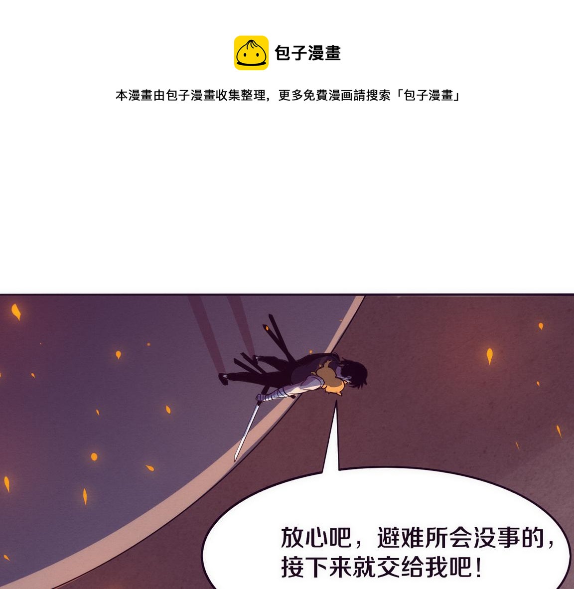 第32话 活力全开(1/3)-第33话
