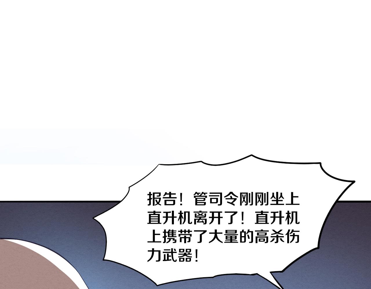 第34话 全军出击！(1/3)-第35话
