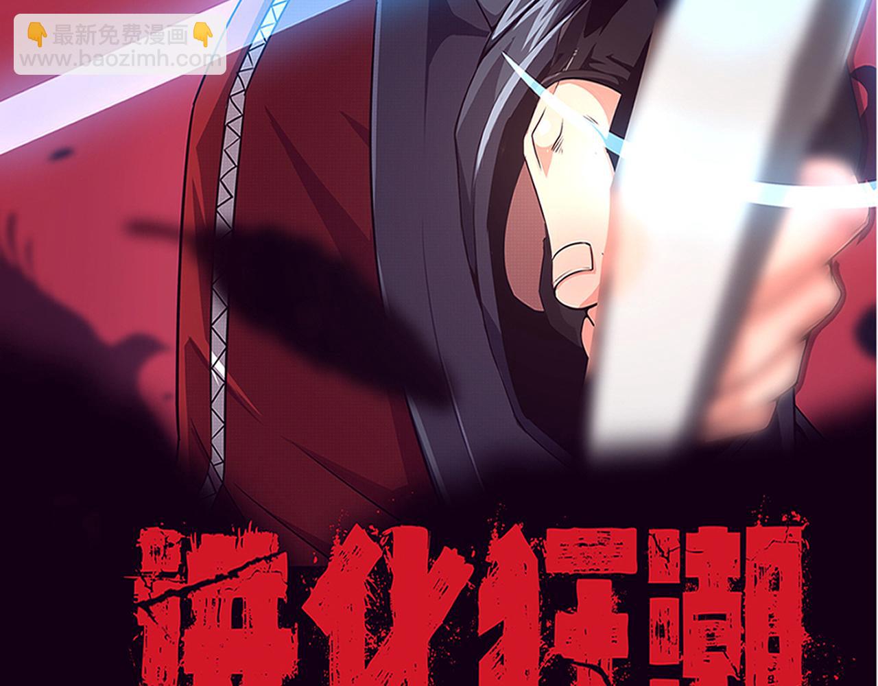 第38话 段飞陷入大苦战！(1/3)-第39话