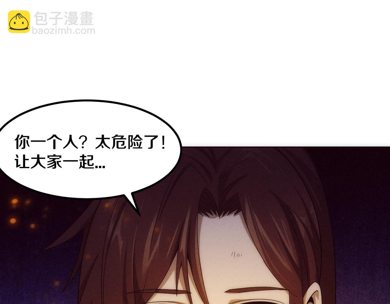 第38话 段飞陷入大苦战！(1/3)-第39话