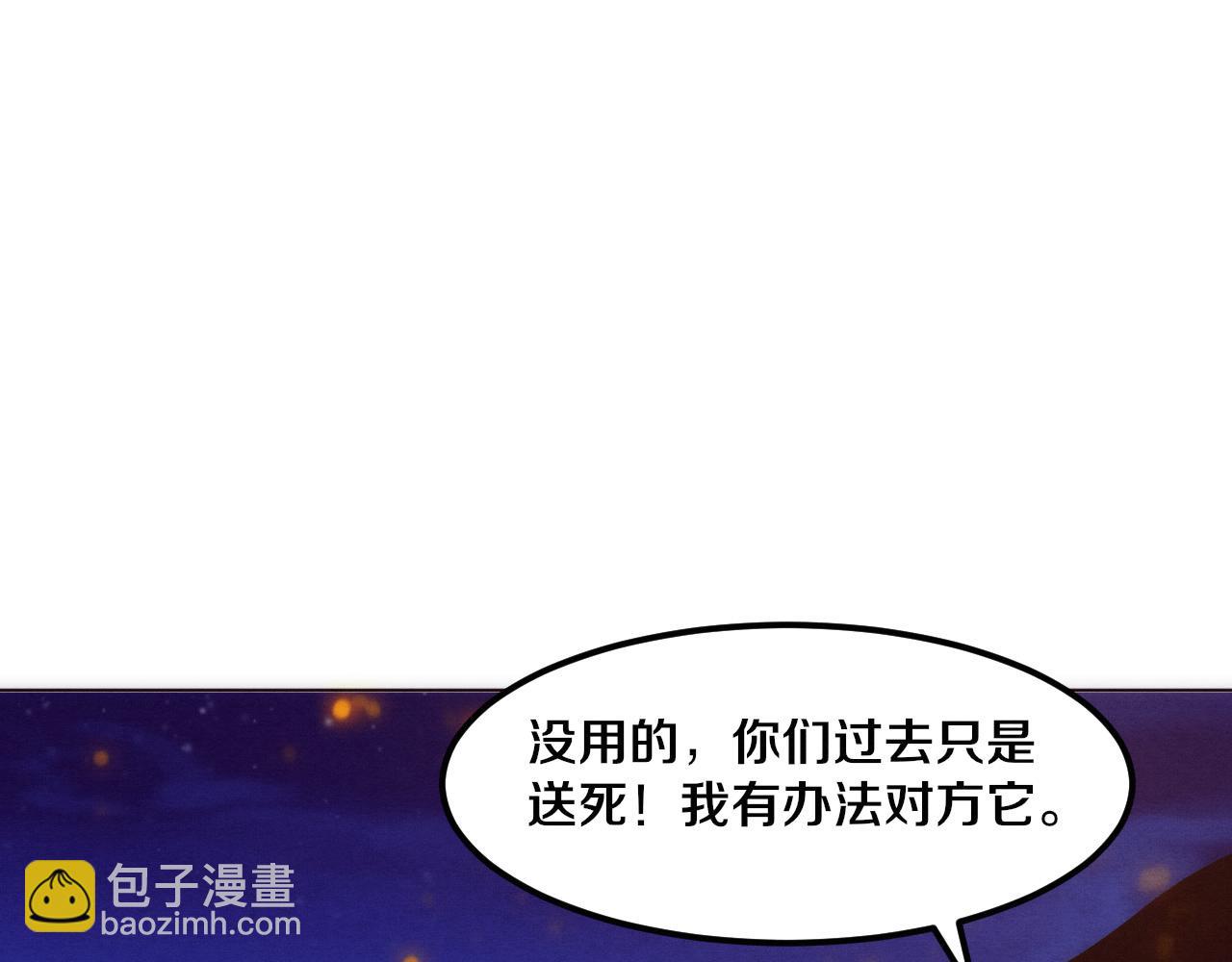 第38话 段飞陷入大苦战！(1/3)-第39话