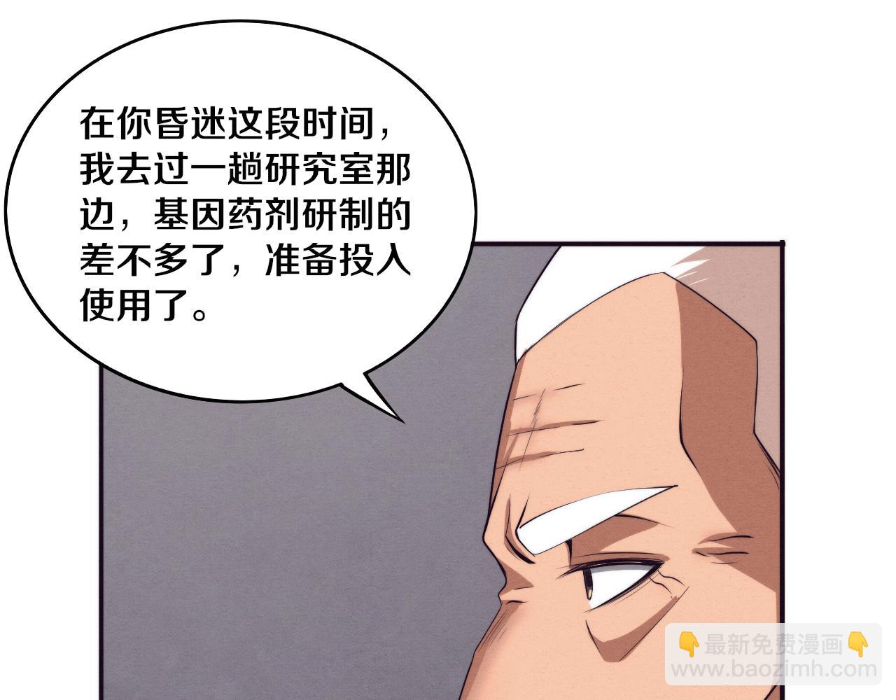 第42话 获得新武器！(1/3)-第43话