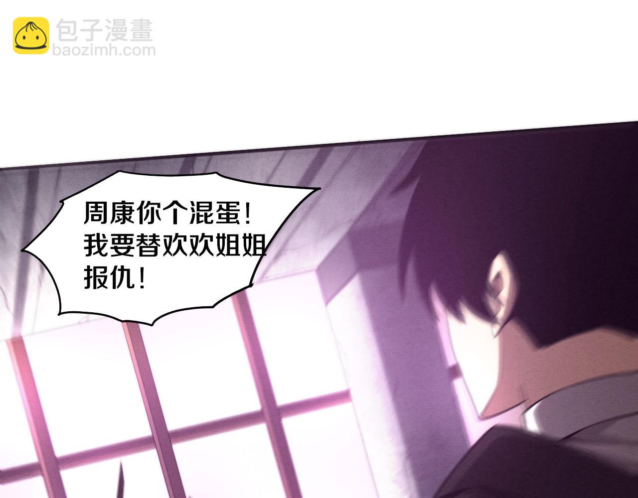 第44话 变异植物？(1/4)-第45话