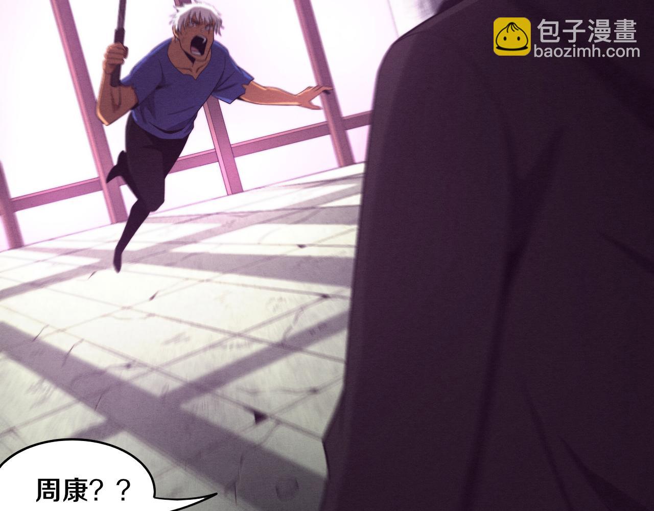 第44话 变异植物？(1/4)-第45话