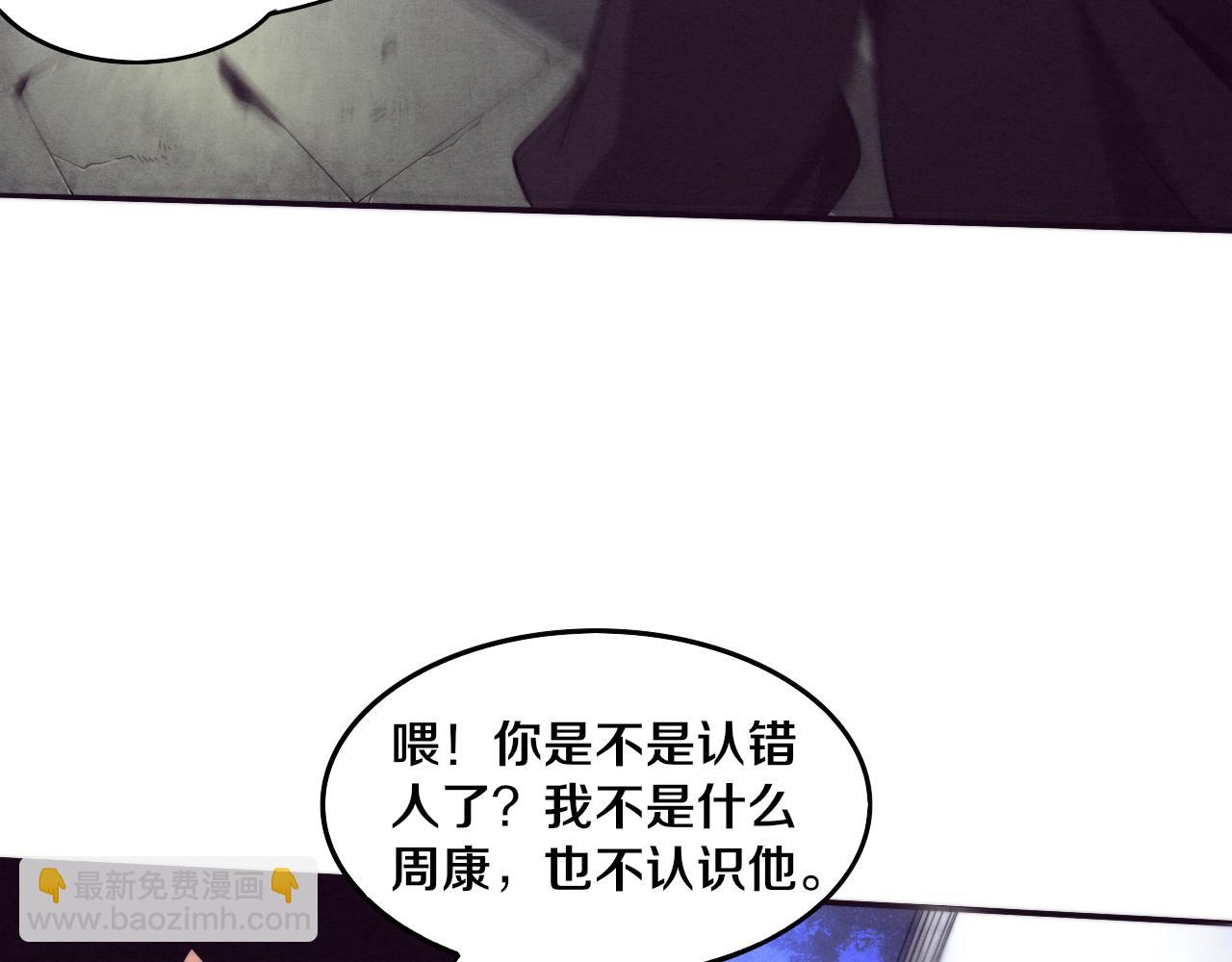 第44话 变异植物？(1/4)-第45话
