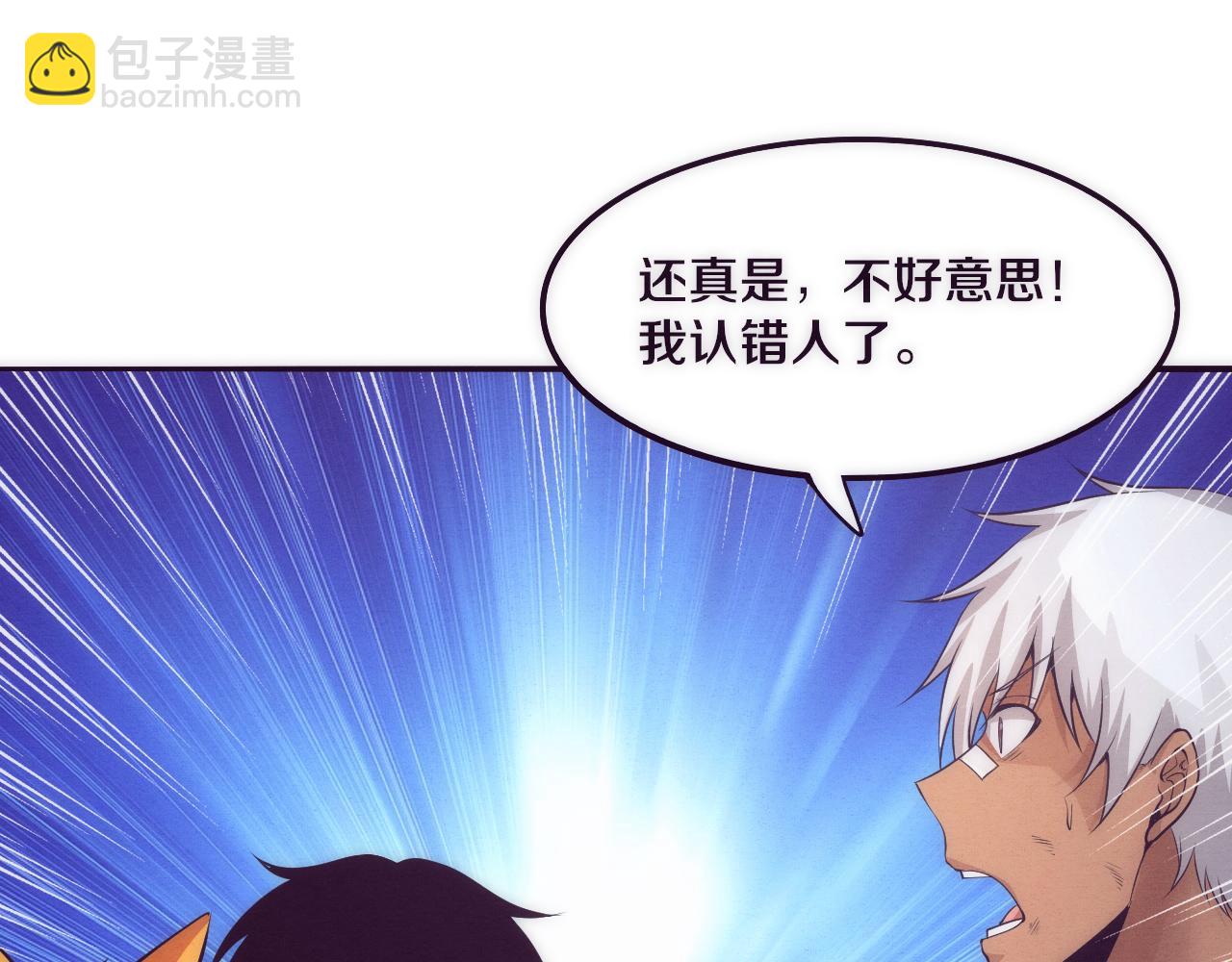 第44话 变异植物？(1/4)-第45话