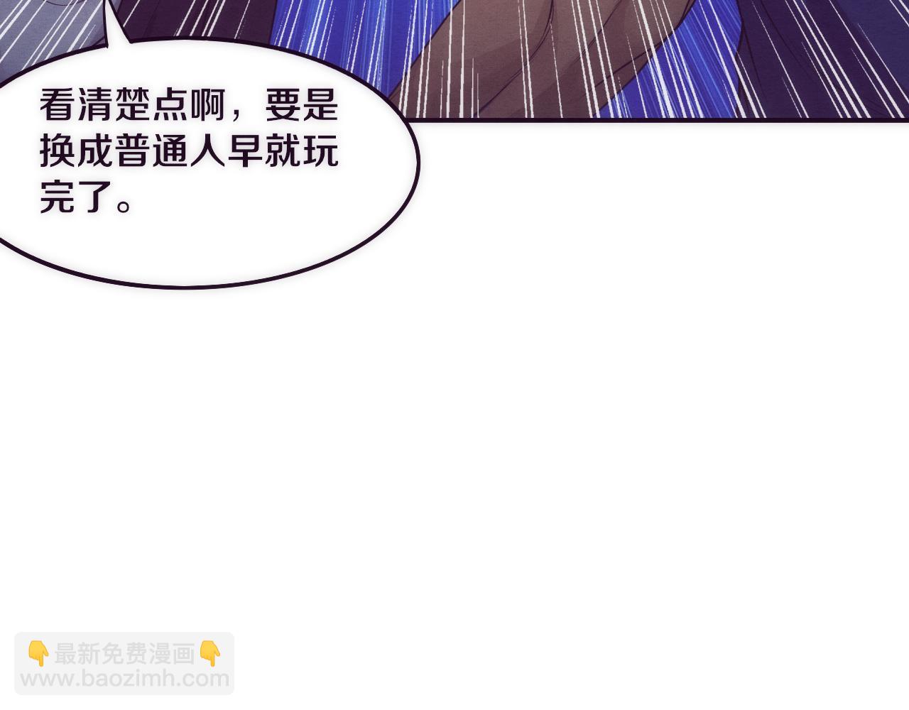 第44话 变异植物？(1/4)-第45话